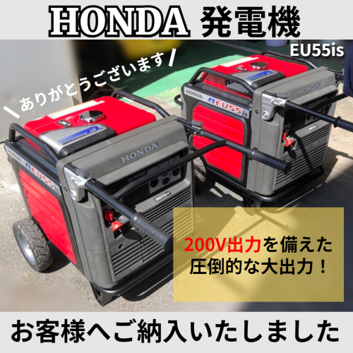 HONDA 発電機!!