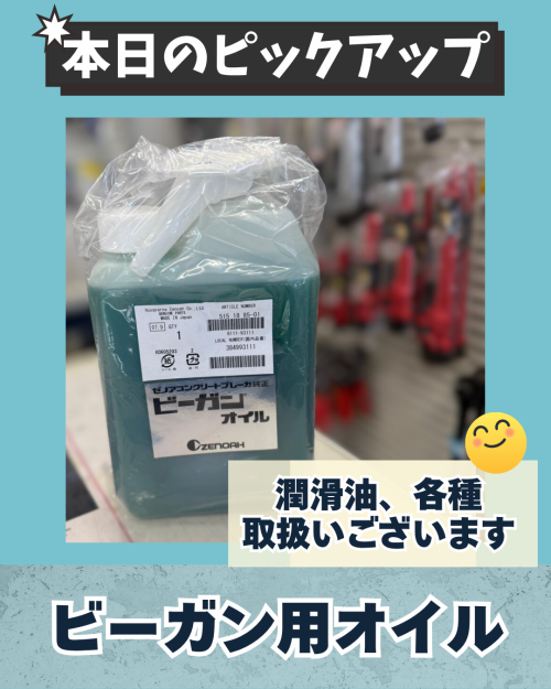 本日のピックアップ商品